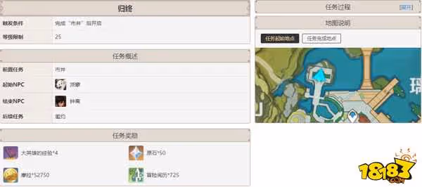 原神璃月主線任務有幾篇 原神璃月主線任務詳解