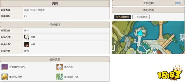 原神璃月主線任務有幾篇 原神璃月主線任務詳解