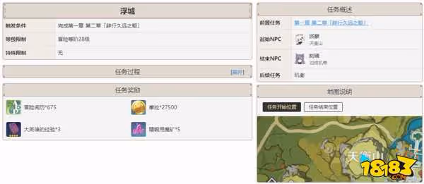 原神璃月主線任務有幾篇 原神璃月主線任務詳解
