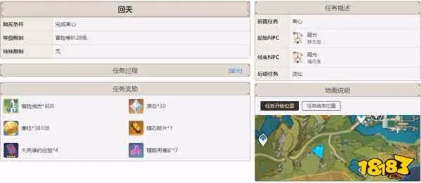 原神璃月主線任務有幾篇 原神璃月主線任務詳解