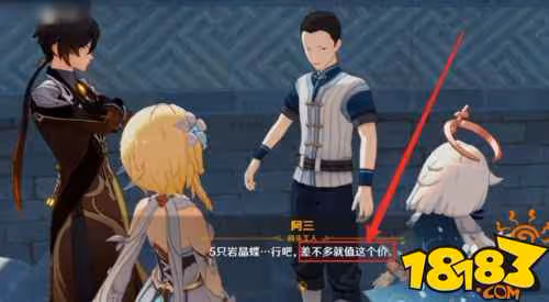 原神璃月主線降價是多少 原神璃月主線工人最低價攻略
