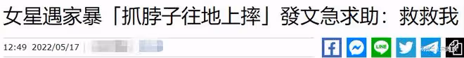 38歲女星嫁入豪門2年,老公趁兒子熟睡後對她施暴,發文求救