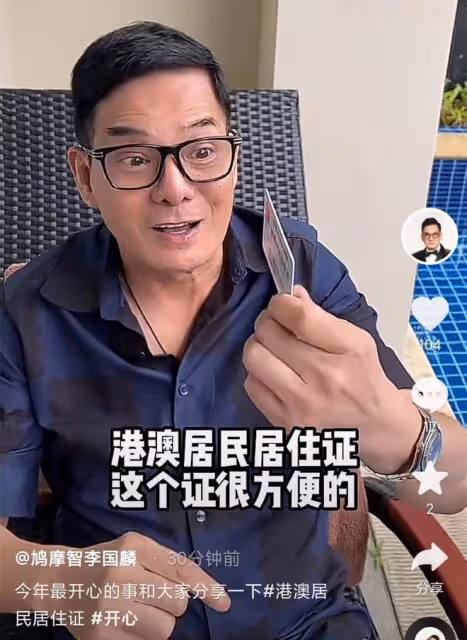 港星尹揚明現身珠海銀行，低調領取內地醫保卡，大讚很方便有用