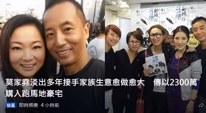 莫家堯花2千多萬買豪宅！息影后繼承家業當總裁，54歲男人味十足