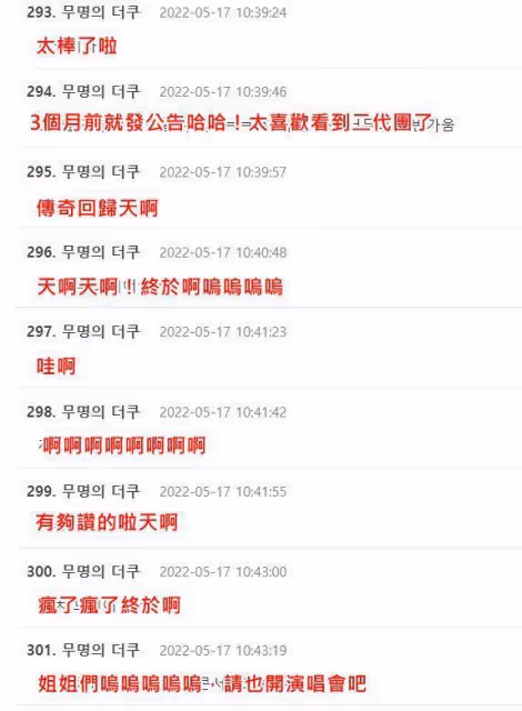 少女時代正式宣布「8人完全體回歸」!時隔5年新專…粉絲網友全暴動