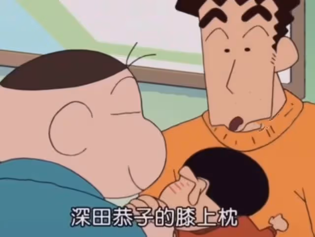 蠟筆小新的女神原型曝光,網友:這才是lsp!