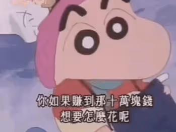 蠟筆小新的女神原型曝光,網友:這才是lsp!