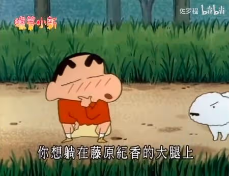 蠟筆小新的女神原型曝光,網友:這才是lsp!