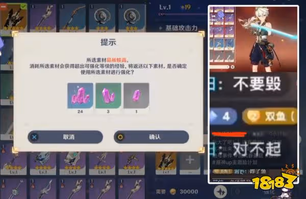 原神雙魚直播毀號 帳號安全再敲警鐘