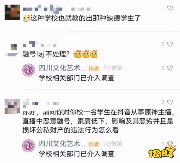 原神雙魚直播毀號 帳號安全再敲警鐘