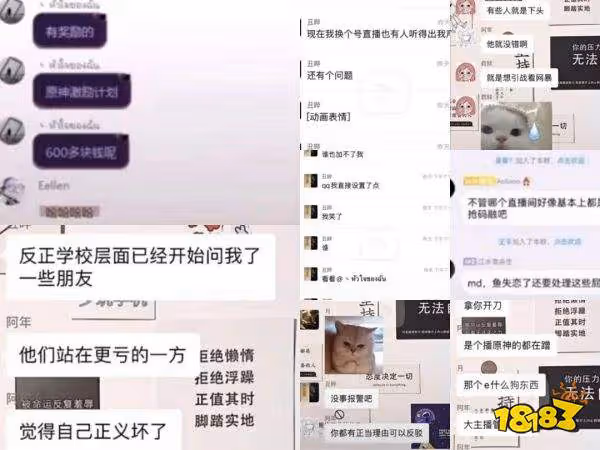 原神雙魚直播毀號 帳號安全再敲警鐘