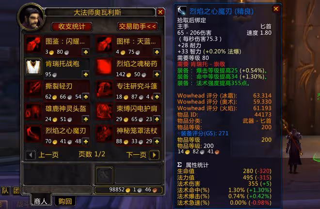 魔獸TBC：1把SW武器比橙武還貴，5個職業爭奪，卻不如WLK聲望獎勵