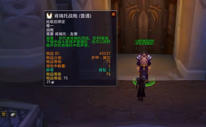 魔獸TBC：1把SW武器比橙武還貴，5個職業爭奪，卻不如WLK聲望獎勵