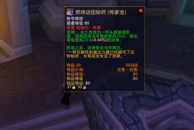 魔獸TBC：1把SW武器比橙武還貴，5個職業爭奪，卻不如WLK聲望獎勵