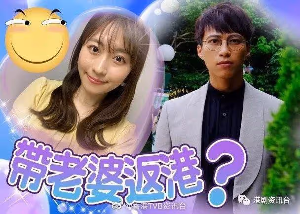 吳業坤同日本女優閃婚後返港 網民:一個去三個返?