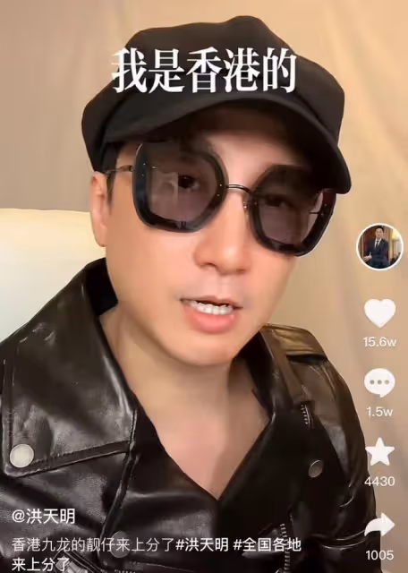 洪金寶兒子表態愛國立場!香港屬於中國不需要強調,為港同胞發聲
