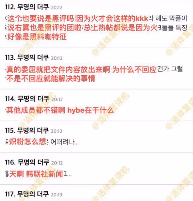 HYBE新女團霸凌事件持續發酵,金佳藍學校回應,不否認霸凌處理書