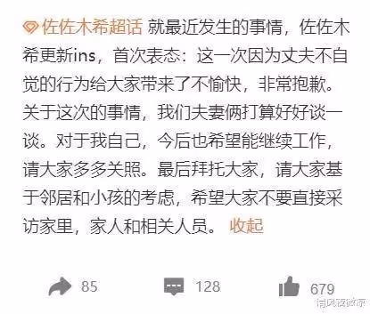 這位女神也離婚了,老公曾經渣了182人,再美的妻子也留不住老公?