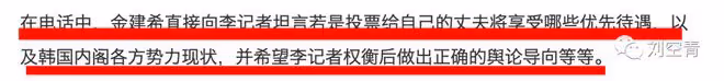 這個瓜真的是臥槽了……