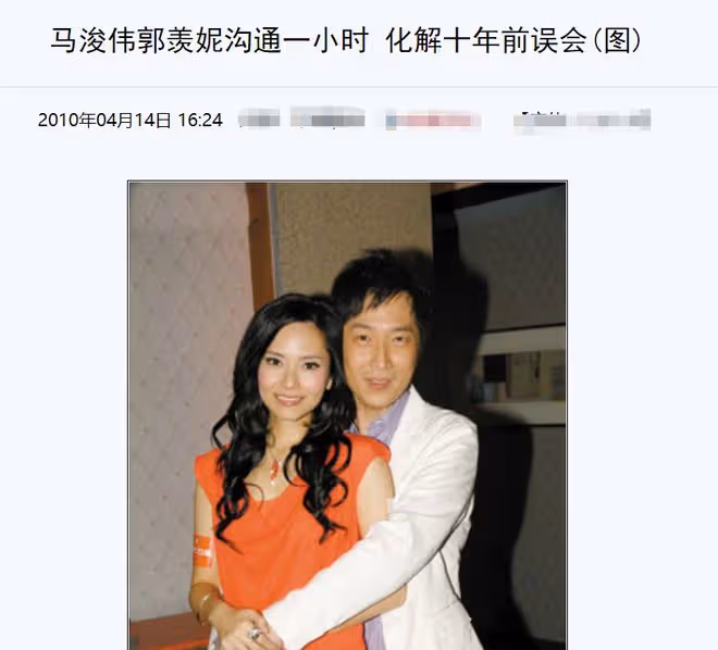 馬浚偉郭羨妮時隔11年罕同框,摟肩合影顯親密,曾因誤會一度不和