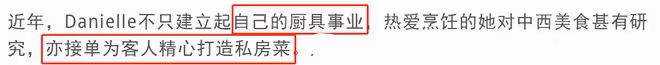 名模丹妮爾近況曝光，豪門夢碎後獨自帶倆娃，已轉行做私房菜生意