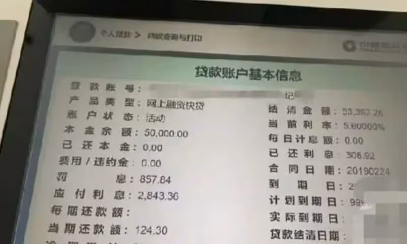 這是我一輩子的心血啊！老人在銀行15年存530萬，取錢時被告知「余額為零」銀行：你還倒欠57萬