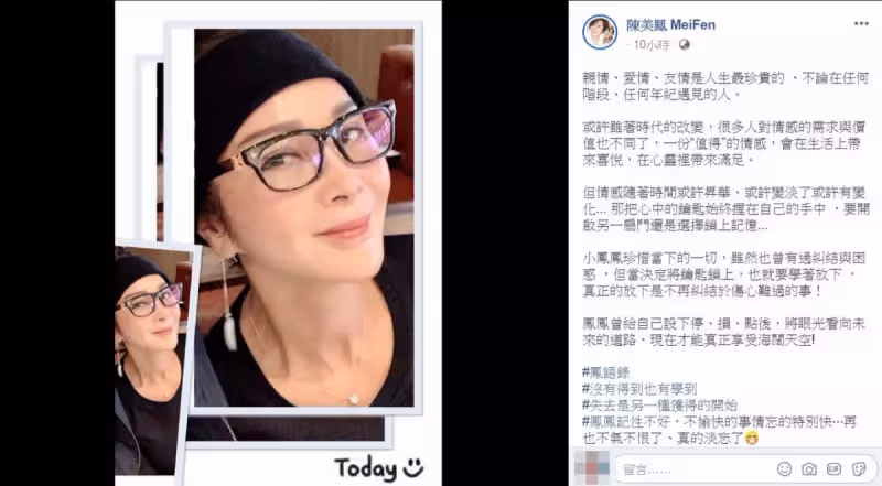 曾下跪認乾媽！陳美鳳「疑對羅志祥開示」　深夜發文「過來人的心聲」網友：太中肯了