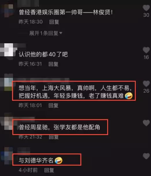 60歲林俊賢近況曝光，現身商演又唱又跳表演賣力，曾被贊帥過劉德華，今精氣十足風采依舊