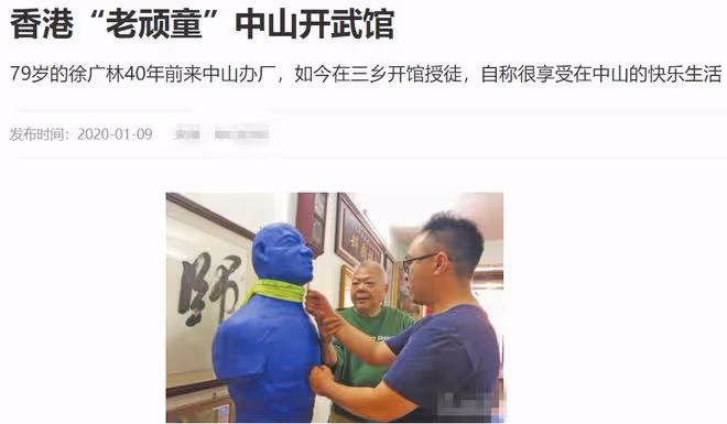 81歲港星中山開武館，與李力持豪宅吃大餐，別墅坐落山間環境清幽