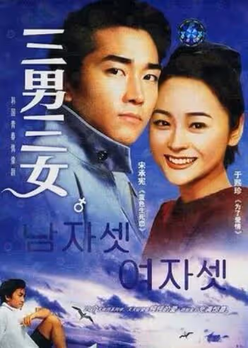 禹喜珍：憑藉《人魚小姐》爆紅，與前任相戀11年，47歲單身一人