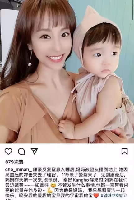 女明星趙敏雅疑似遭家暴，自曝被抓頭往地上摔，休克搶救後再被打