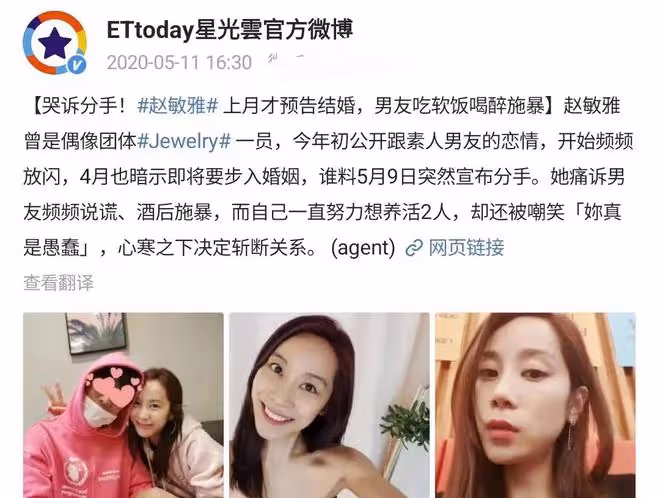 女明星趙敏雅疑似遭家暴，自曝被抓頭往地上摔，休克搶救後再被打