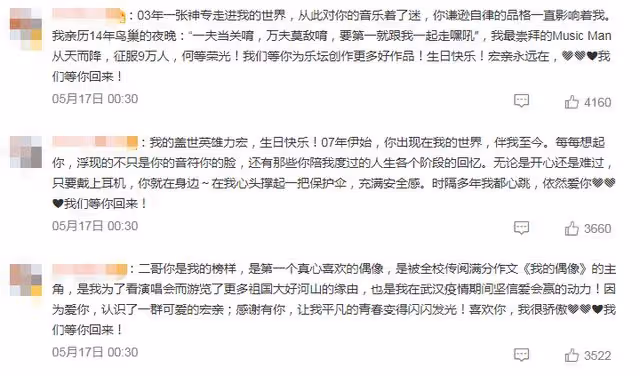 王力宏46歲生日獲超46萬粉絲祝福,凌晨偷偷上線,生日願望曝光