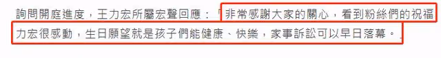 王力宏46歲生日獲超46萬粉絲祝福,凌晨偷偷上線,生日願望曝光
