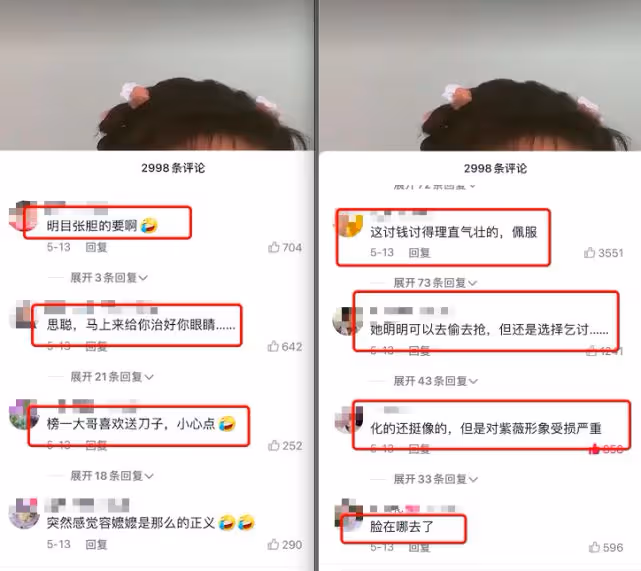 網紅夏紫薇被全網罵，發視頻求垂憐言辭明目張膽，真給林心如丟人