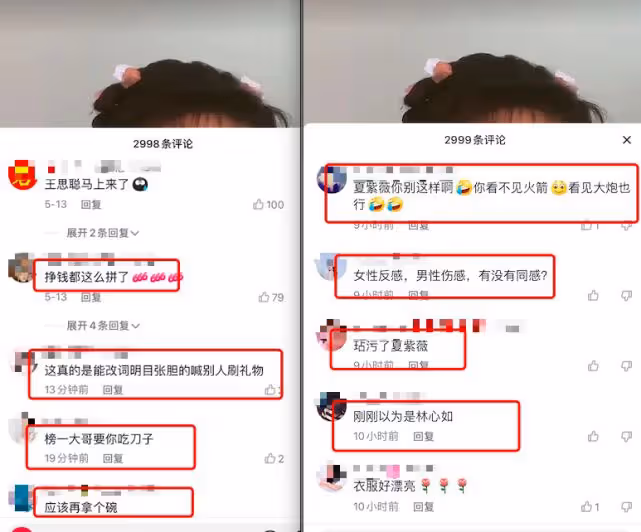 網紅夏紫薇被全網罵，發視頻求垂憐言辭明目張膽，真給林心如丟人