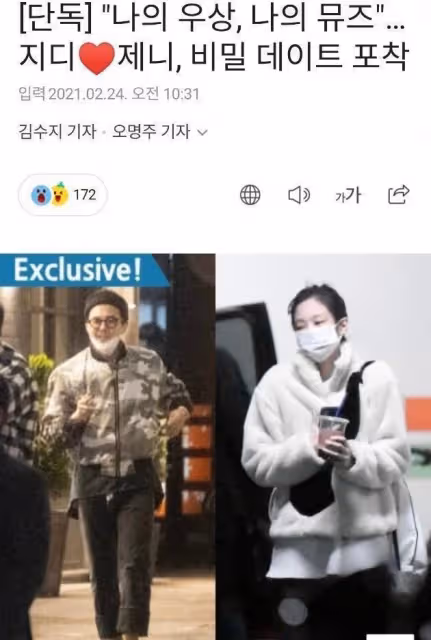 權志龍GD選女友品味統一,「緋聞」女友都是貓一樣的女人