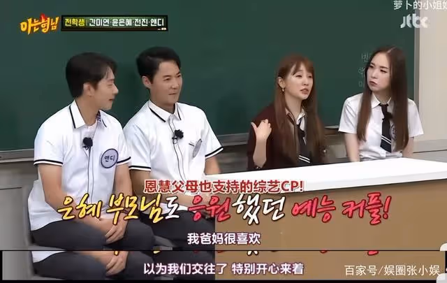 時隔多年,沒想到還能磕到尹恩惠和金鐘國這對CP