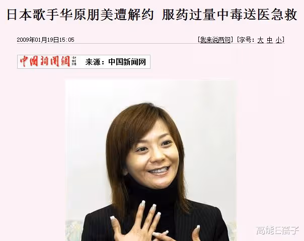 家暴前妻再婚後棄養三個孩子,華原朋美老公發聲道歉了