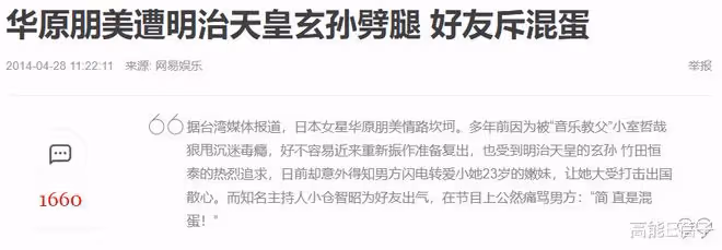 家暴前妻再婚後棄養三個孩子,華原朋美老公發聲道歉了