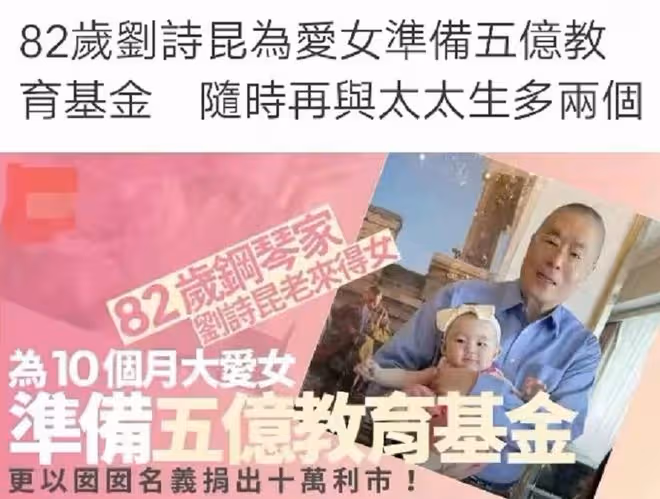 83歲劉詩昆攜女出席電影節,1歲女兒拎萬元名牌包,太可愛引圍觀