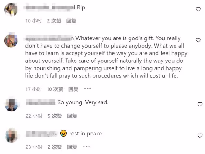 21歲女星切塔納命喪整容醫院!抽脂引起併發症,醫生被疑推卸責任