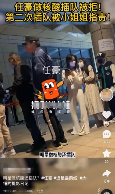 太丟人!26歲任豪做核酸連續兩次插隊,被當眾指責裝聾作啞惹眾怒
