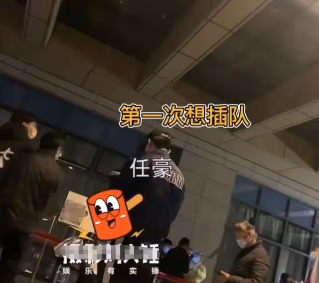 太丟人!26歲任豪做核酸連續兩次插隊,被當眾指責裝聾作啞惹眾怒