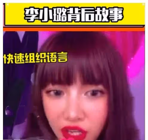 李小璐首談「出軌真相」,並回應復合傳聞,甜馨還不知爸媽離婚?