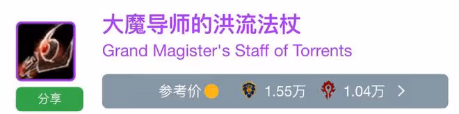 魔獸世界TBC懷舊服SW金團裝備價格排行Top10齣爐，薄片4萬日灸5萬