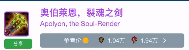 魔獸世界TBC懷舊服SW金團裝備價格排行Top10齣爐，薄片4萬日灸5萬