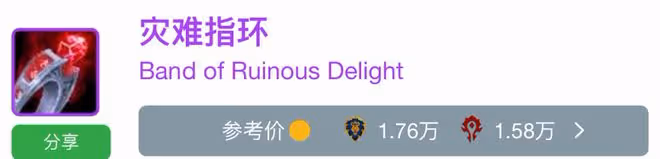 魔獸世界TBC懷舊服SW金團裝備價格排行Top10齣爐，薄片4萬日灸5萬