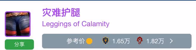 魔獸世界TBC懷舊服SW金團裝備價格排行Top10齣爐，薄片4萬日灸5萬
