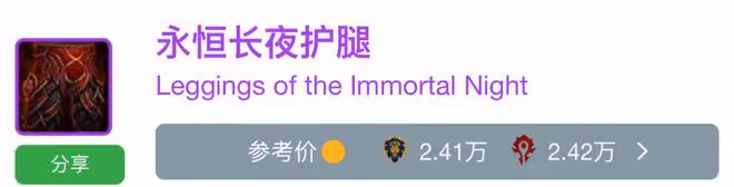 魔獸世界TBC懷舊服SW金團裝備價格排行Top10齣爐，薄片4萬日灸5萬